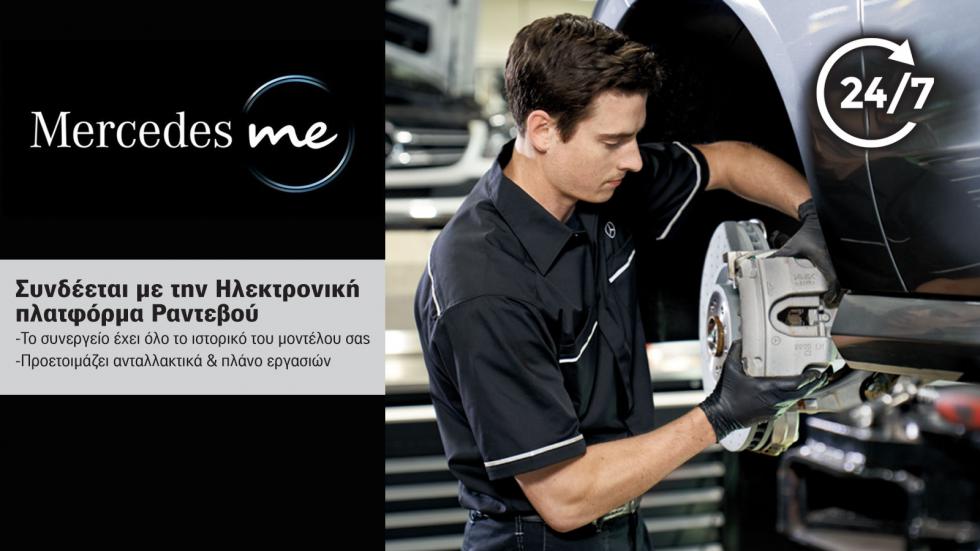 Spring Check: Πώς η Mercedes εγγυάται καλό ταξίδι